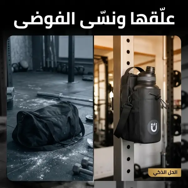شنطة الجيم المغناطيس