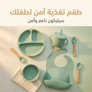 طقم سيلكون للبيبي 6 قطع