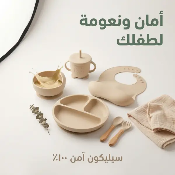 بوله سيلكون