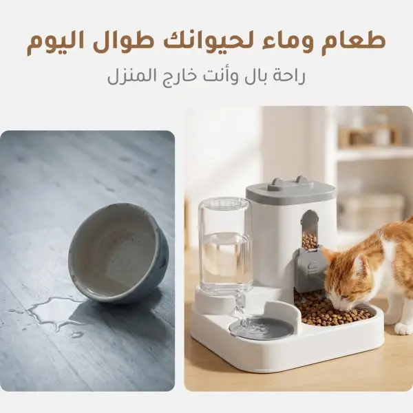 دسبينسر  للحيوانات الاليفة