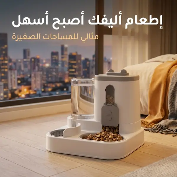 تنظيفه سهل وسريع