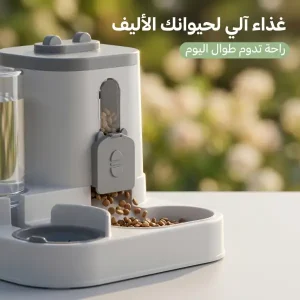 دسبينسر للحيوانات الاليفة