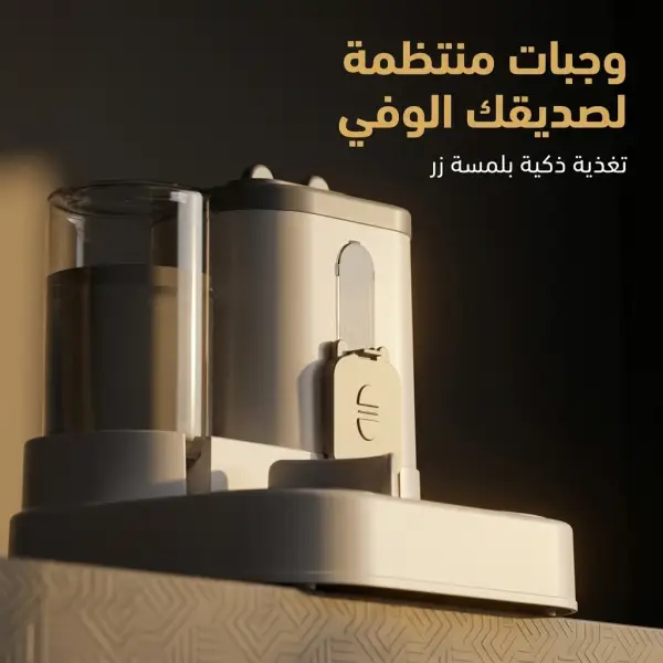 دسبينسر  للحيوانات الاليفة
