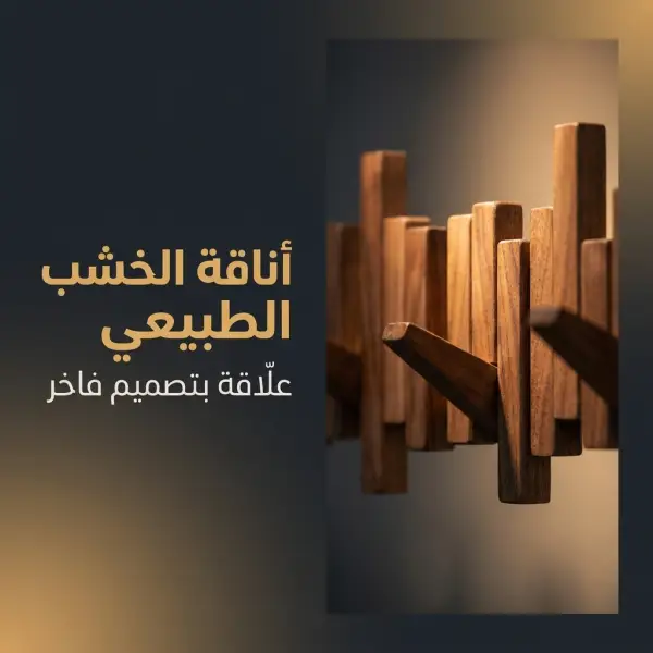 شماعة بيانو خشب طبيعي