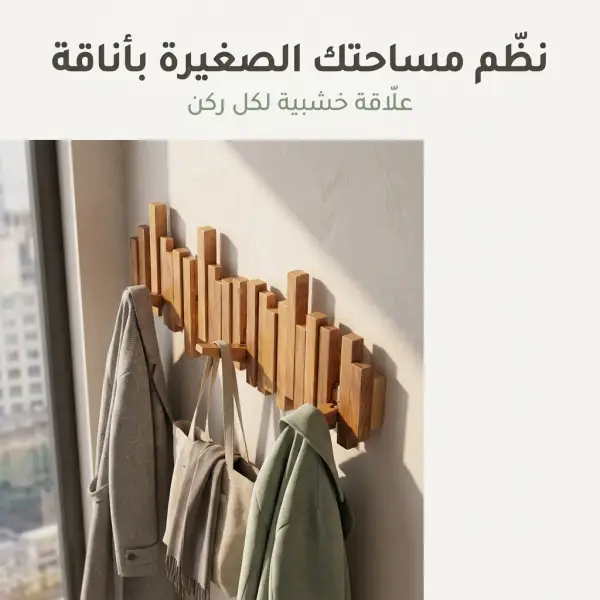 شماعة بيانو خشب طبيعي
